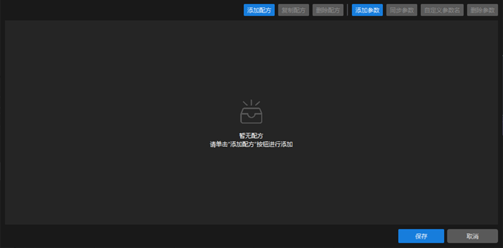 add parameter recipe open