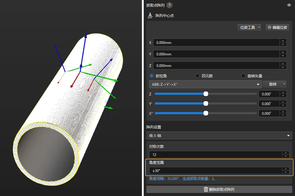 configure pick point array 2