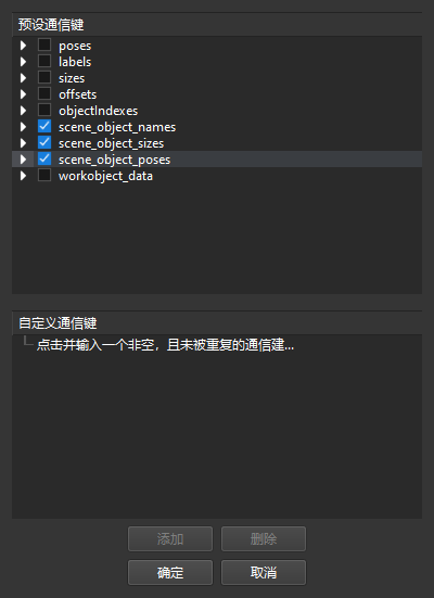 update scene object config