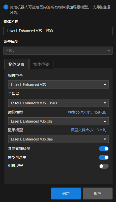 camera configuration