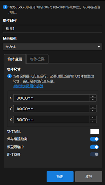 carrier configuration