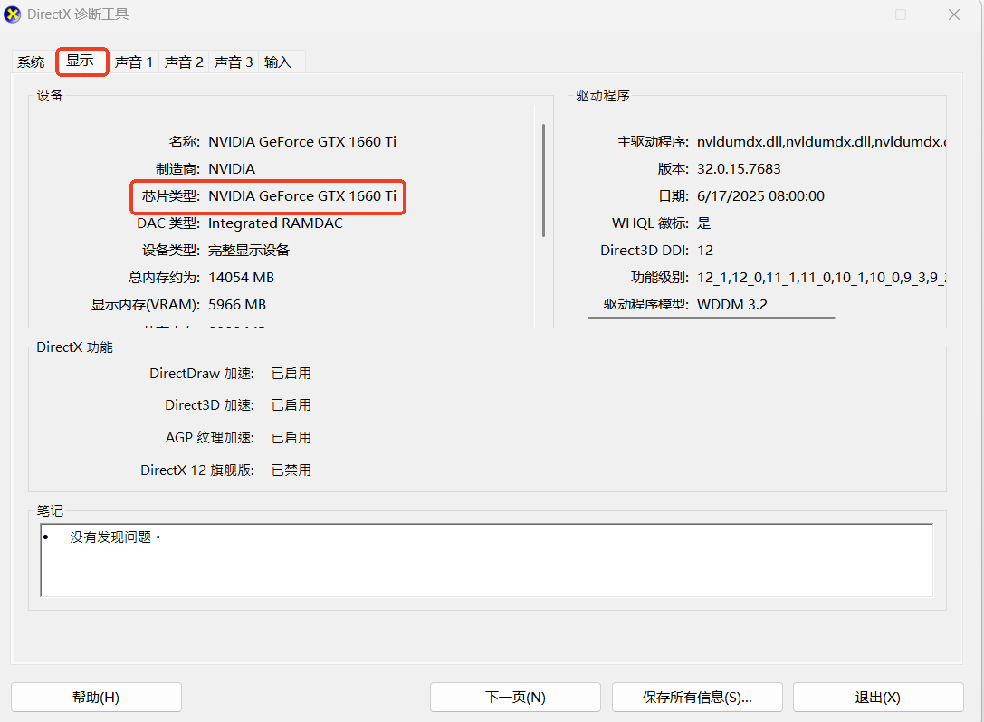 check gpu 2