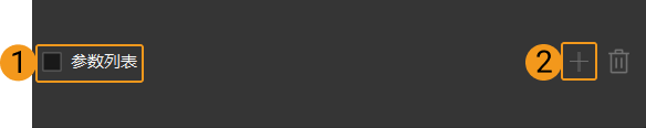data storage save parameters 1
