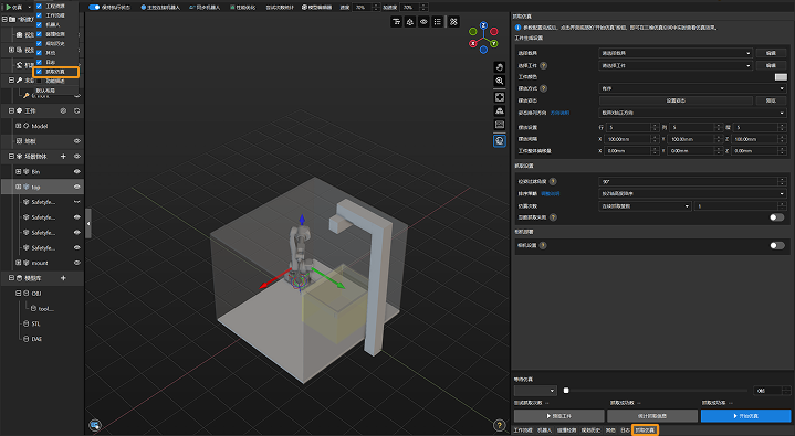 picking simulation tool interface