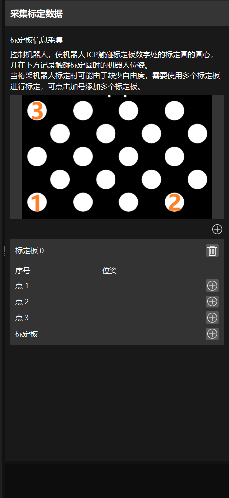 calib tcptouch capture image poses