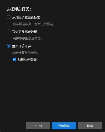 calibration reference load existing calib params 3