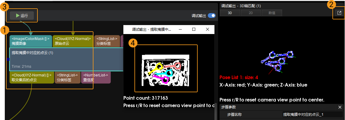 run and view outputs view output 5