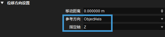 translate poses along given direction object axis