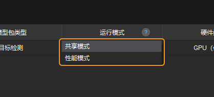 select operating mode