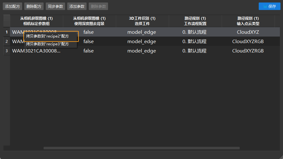 parameter recipe configuration select recipe to sync