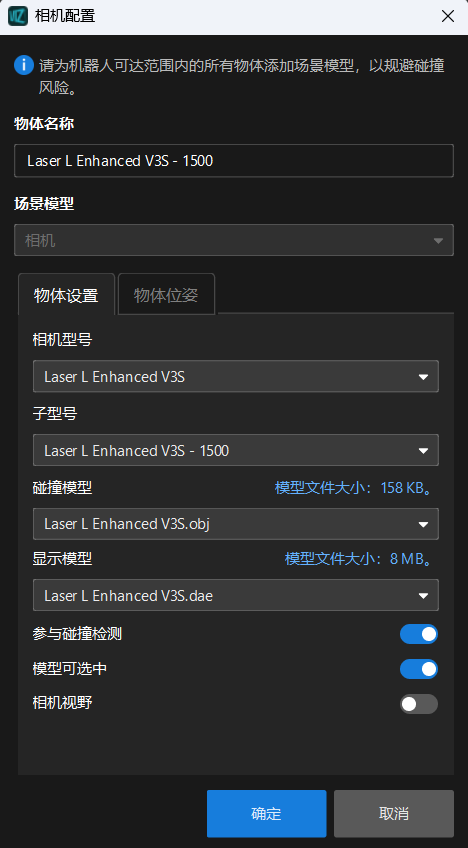 camera configuration