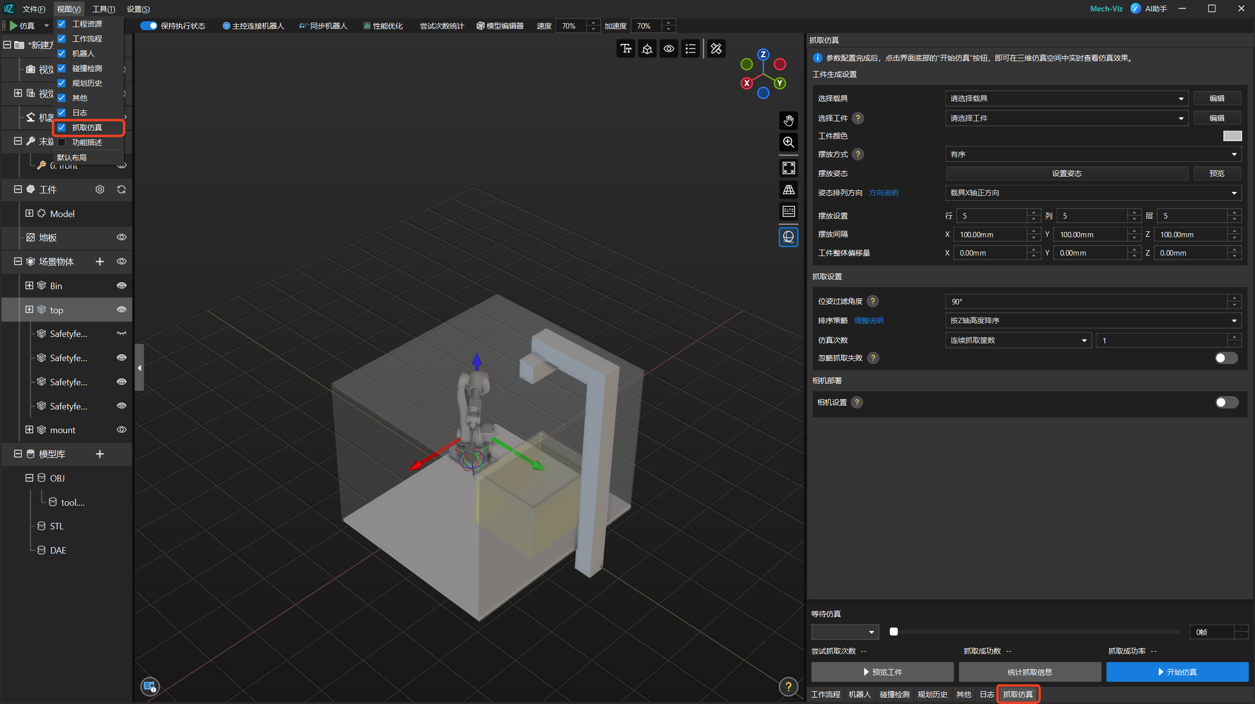 picking simulation tool interface