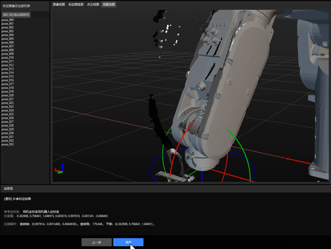 robot point cloud coincide