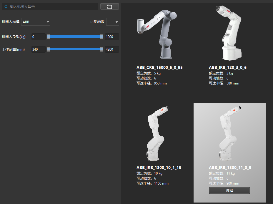 getting start select robot model