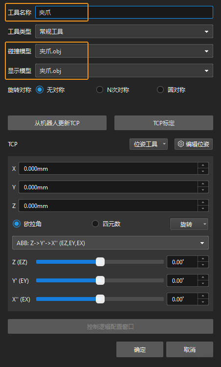 project build configurate add end tool