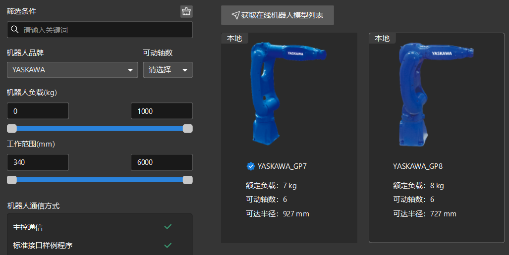 getting start select robot model