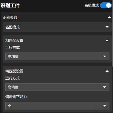 set matching parameters