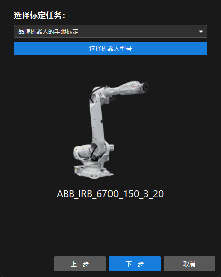 calib preset auto select robot