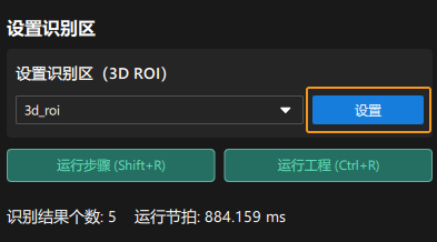 project build click set 3d roi