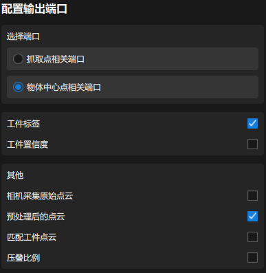 set output ports