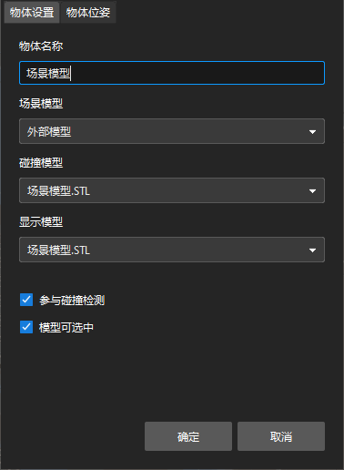 project build adjust scenes object