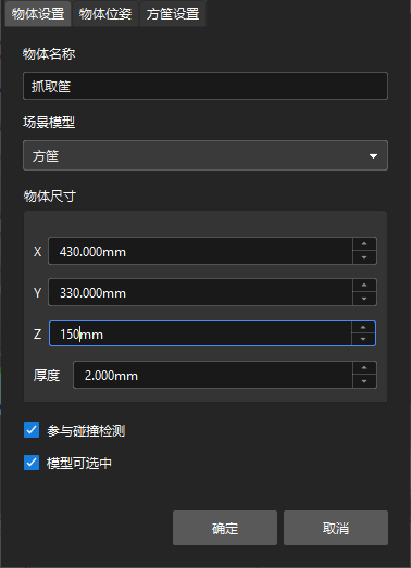 project build set bin model