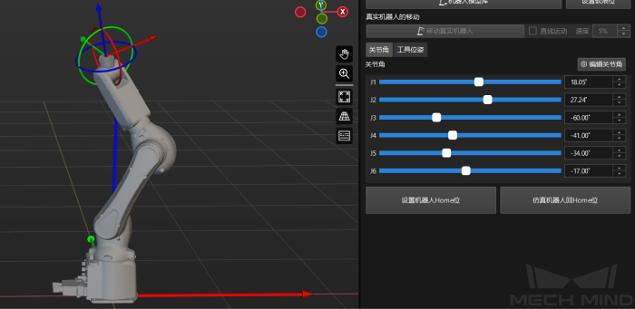 robot parameters verfication difference 2