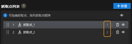 1 set pick point num label