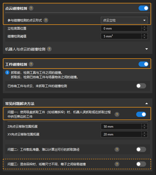 depalletizing settings