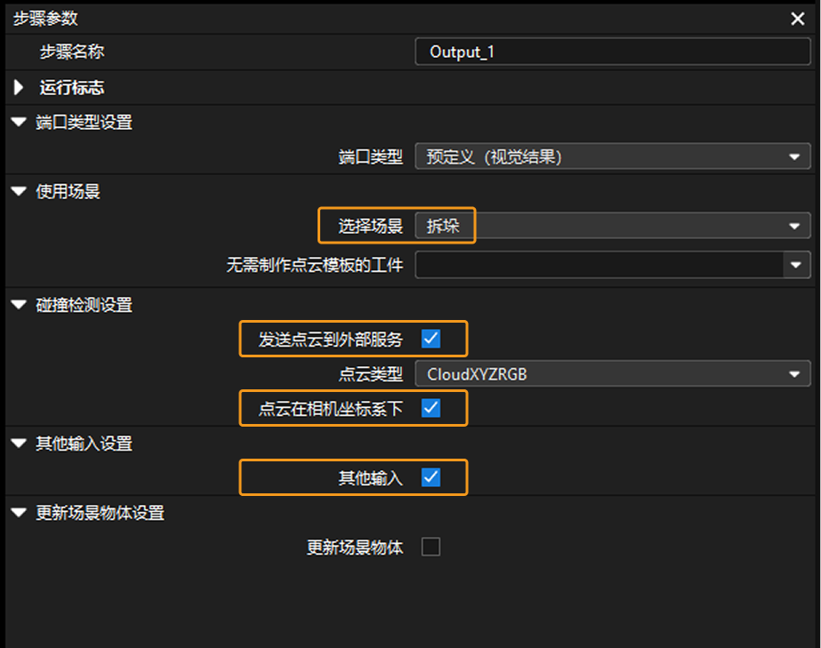 vision output settings