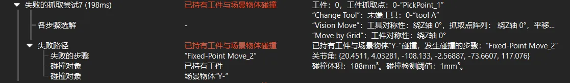 held object collided scene object plan history