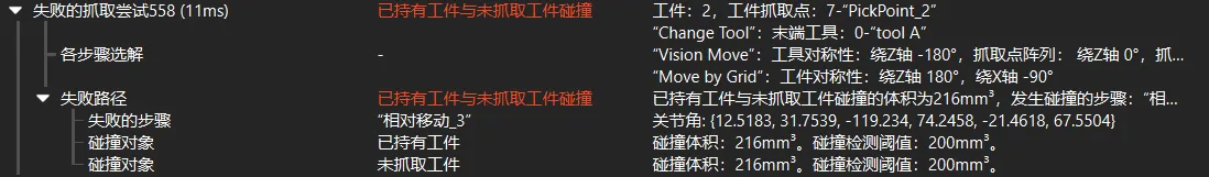 held object collided unpicked object plan history