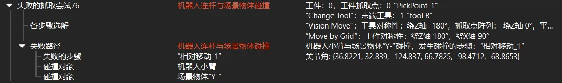robot collided scene object plan history