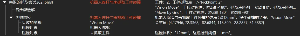 robot collided unpicked object plan history
