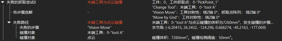tool collided point cloud plan history