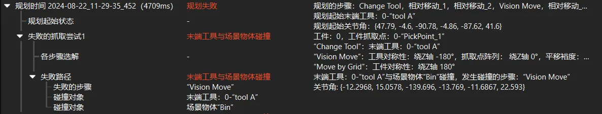 tool collided scene object plan history