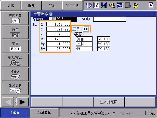 calibrate start point 2