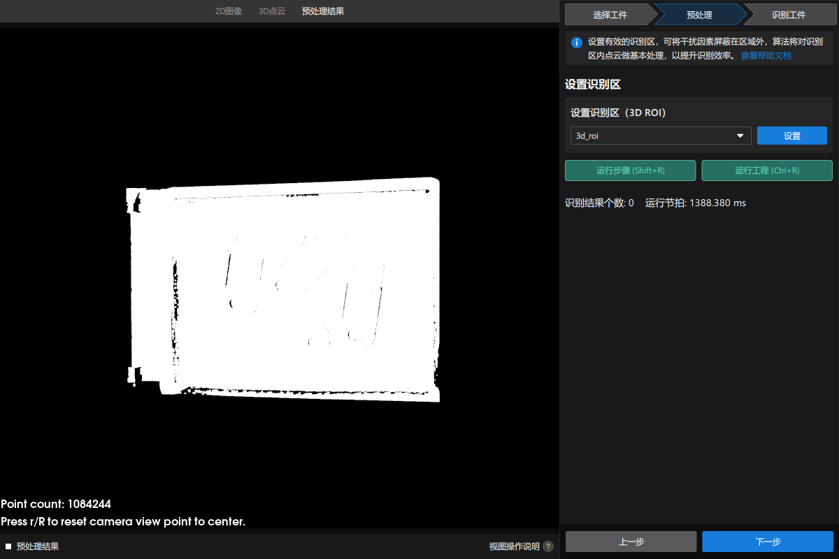 project build preprocess interface